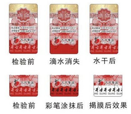 定制防偽標(biāo)簽如何提升消費(fèi)者購(gòu)買信心？