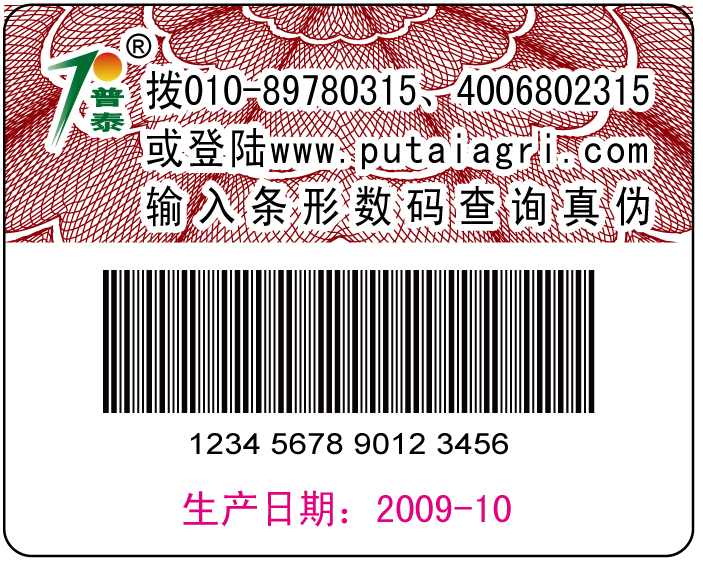 專業(yè)防偽標(biāo)簽定制廠家：一站式制作服務(wù)