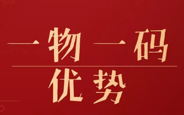 定制防偽標簽，輕松掌握全流程