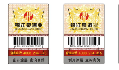 防偽標(biāo)簽定制流程全解析：從需求到生產(chǎn)，一步不落