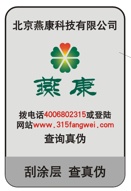 防偽標(biāo)簽如何定制？原理深度解析，輕松鑒別真?zhèn)萎a(chǎn)品！