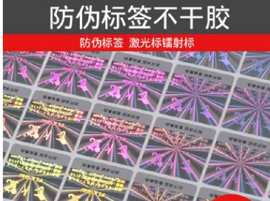 專業(yè)防偽標簽制作流程，護航正品識別之路！