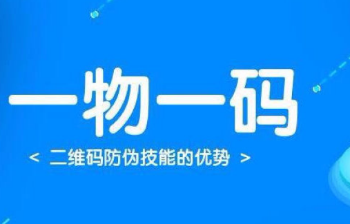 定制防偽標簽印刷成本如何控制？怎么收費？