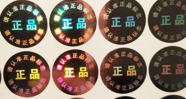 如何定制高端防偽標簽，確保產品的真品？
