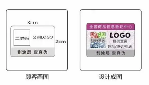 印刷防偽標(biāo)簽需要注意什么？廠家來(lái)告訴您！