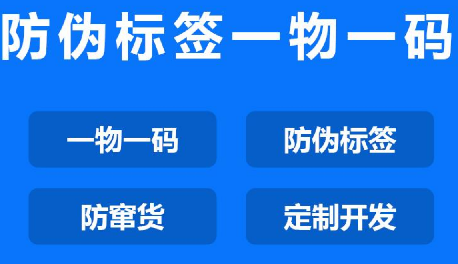揭秘定制防偽標簽制作技巧，商品定制防偽標簽讓你的產(chǎn)品更具吸引力！