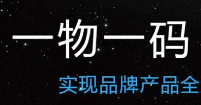 定制防偽標(biāo)簽，輕松實(shí)現(xiàn)產(chǎn)品真?zhèn)伪鎰e