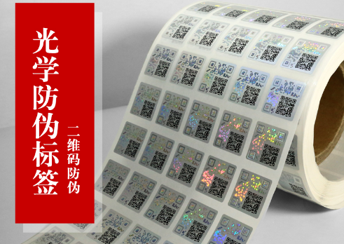 定制防偽標(biāo)簽流程詳解，防偽標(biāo)簽設(shè)計(jì)到應(yīng)用的每一步！