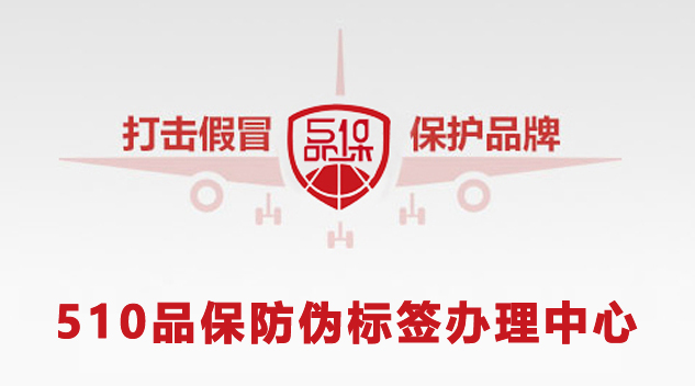 定制防偽標簽技術的種類和原理，定制防偽標簽技術解析