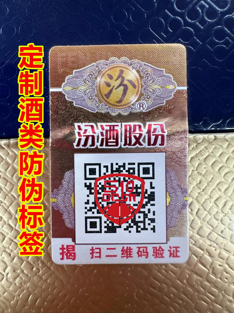 定制防偽標簽設計專業(yè)，怎么定制防偽標簽？