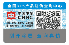 電器行業防偽技術原理，電器產品防偽標簽的價值