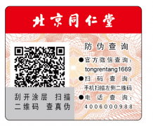 食品行業防偽技術原理，食品防偽標簽的價值