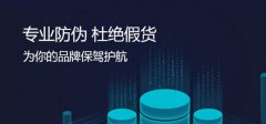 產品定制什么技術的防偽標簽合適，防偽標簽怎么定做？