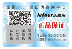 防偽標(biāo)簽在茶葉行業(yè)的價(jià)值，茶葉防偽標(biāo)簽的介紹有哪些