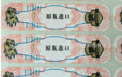 企業(yè)選擇二維碼防偽標(biāo)簽有三個(gè)常見原因，企業(yè)為什么選擇制作二維碼防偽標(biāo)簽？