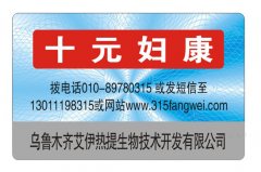 汽配產品防偽標簽實現(xiàn)一物一碼防偽技術-北京赤坤防偽公司