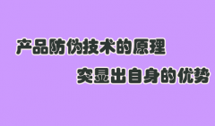 一物一碼防偽標簽運用在快消品行業(yè)實現(xiàn)營銷-北京赤坤科技防偽公司