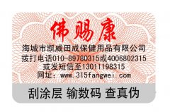 化妝品行業(yè)的防偽標簽有哪些防偽技術(shù)-北京赤坤防偽公司