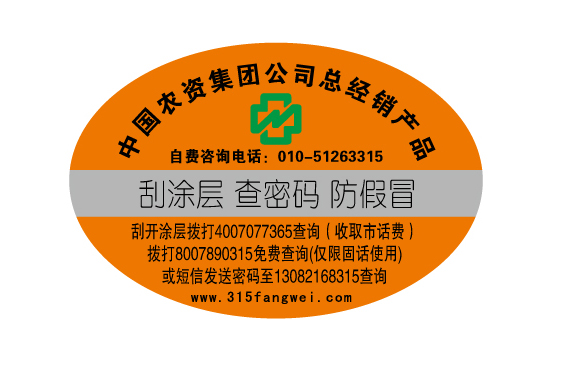 為什么品牌產(chǎn)品需要定制防偽標(biāo)簽?防偽標(biāo)簽廠家